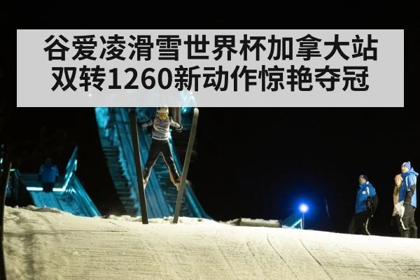 ski jump competition